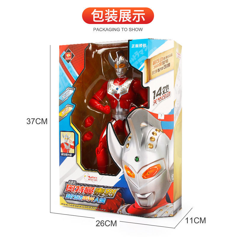 大号初代奥特曼泰罗玩具多关节可动模型男孩儿童玩具39cm软胶发光艾斯
