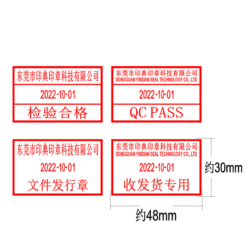 检验合格章qc印章品质pass带可调日期章产品出厂合格证印章质量章