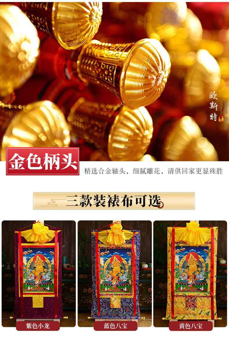 西藏黄财神佛像唐卡挂画佛教用品镀金藏巴拉唐卡装饰佛像壁画蓝色八宝