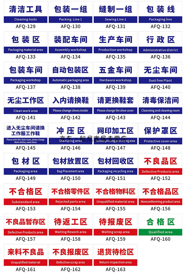 验厂划分门牌办公室厂房库房仓库标识贴定制工厂提示牌标牌牌子定制