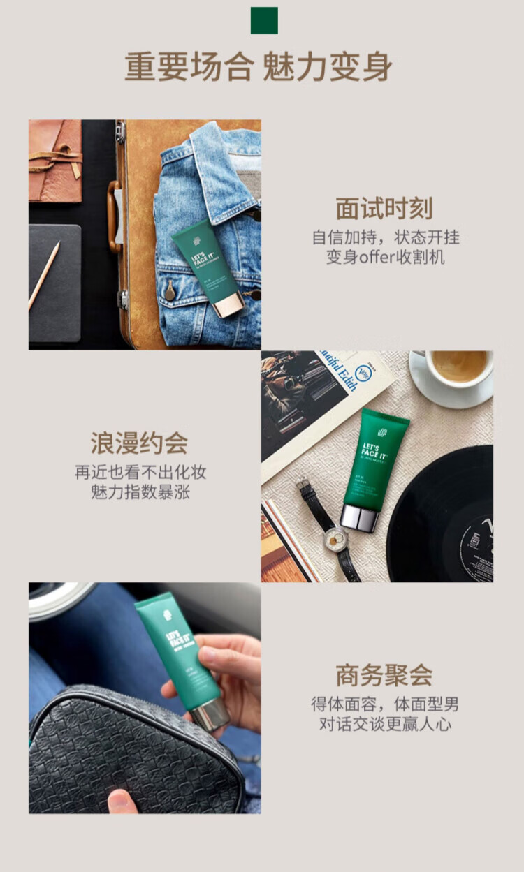 SHAKEUP COSMETICS男士素颜BB霜眼部提亮遮瑕膏痘印痘坑男生懒人粉底液化妆品 【自然色】男士素颜BB霜50ml