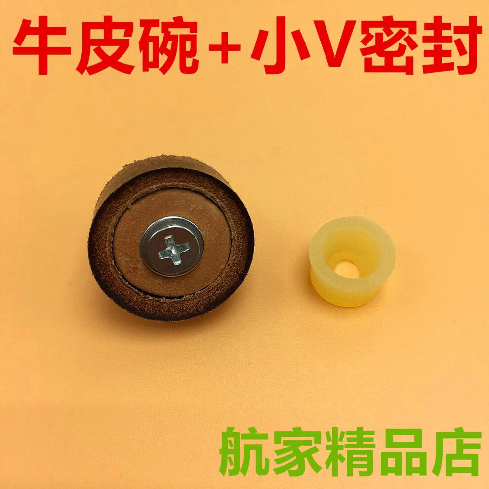 5mm 牛筋皮碗 耐磨耐高压 活塞密封牛筋牛皮碗 牛皮碗 螺丝 垫片 小v