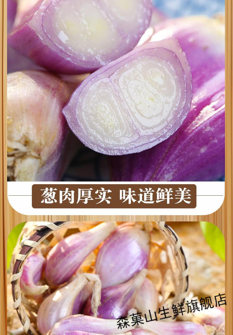 现挖广东红葱头毛葱头新鲜小洋葱头500g