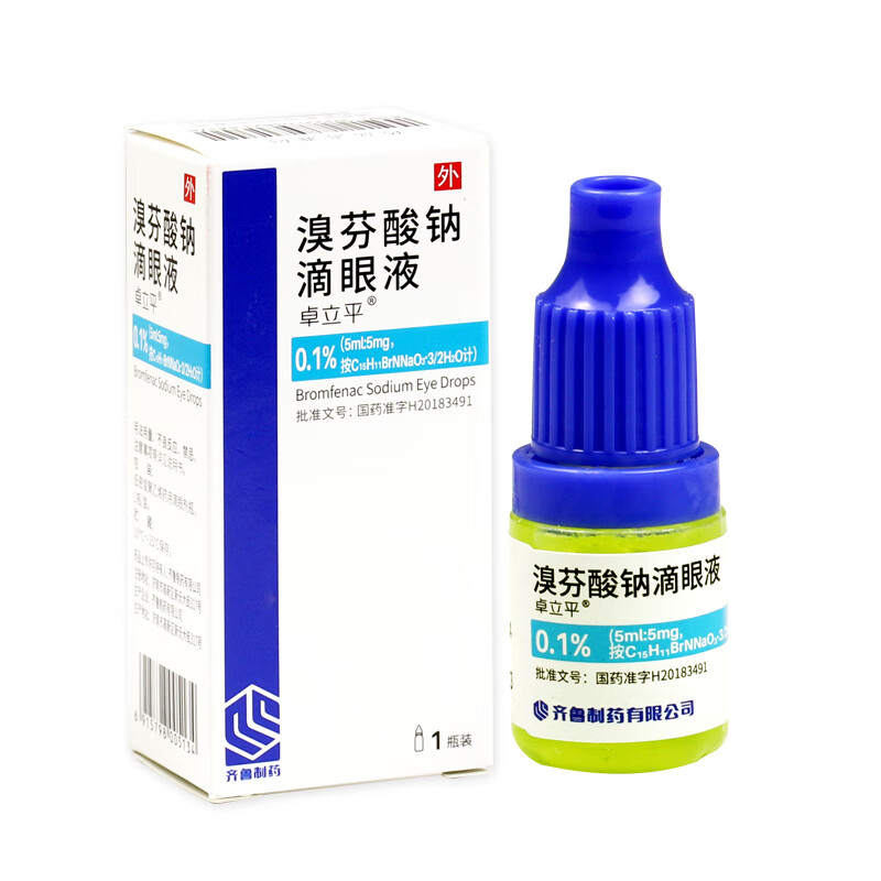 卓立平 溴芬酸钠滴眼液5ml:5mg*1瓶/盒 标准装【图片 价格 品牌 报价