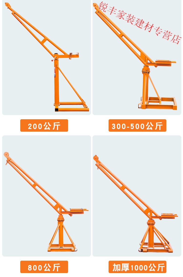 吊机家用建筑家用小型升降机建筑工地小吊机电动提升机380楼层上料机