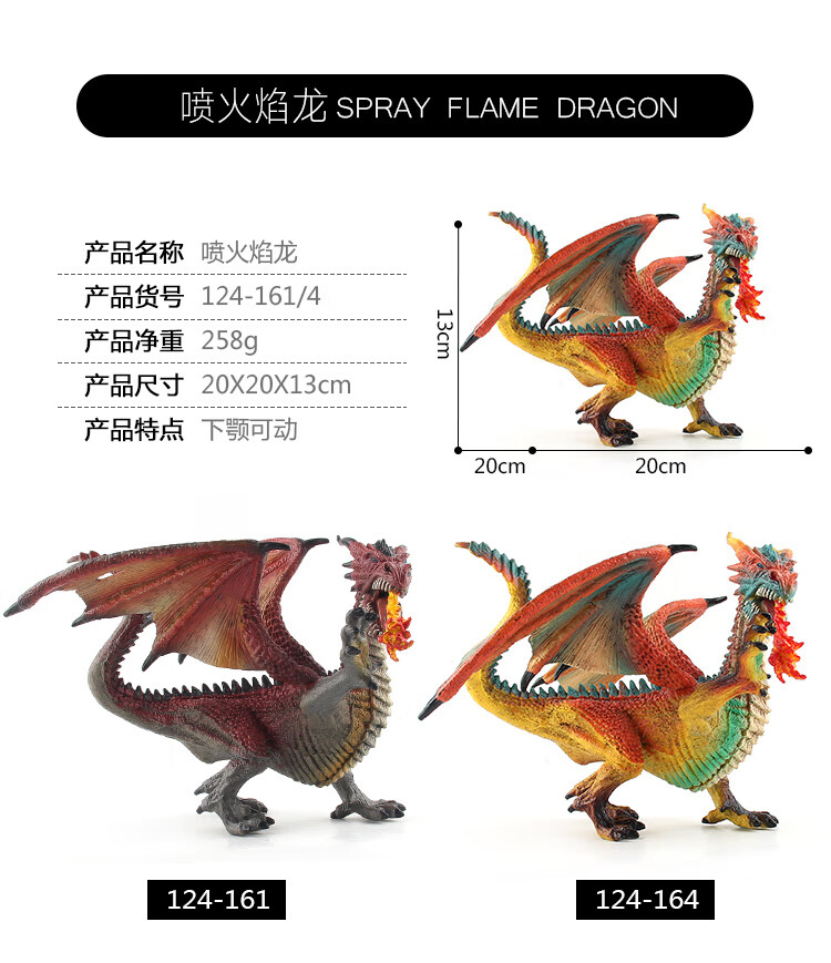 动物玩具怪兽西方飞龙魔兽魔龙模型三头龙狂野喷火龙摆件喷火焰龙彩色