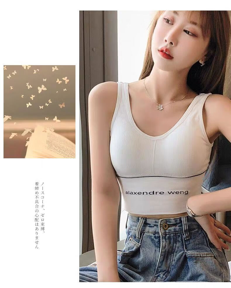 u型大露美背吊带背心女带胸垫性感外搭网红抹胸内衣运动lzq 白色(1件