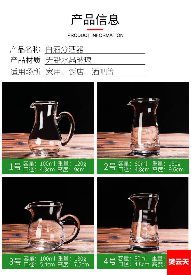 白酒盅白酒扎壶分酒器白酒杯套装家用带刻度玻璃量酒器具洋酒分酒壶