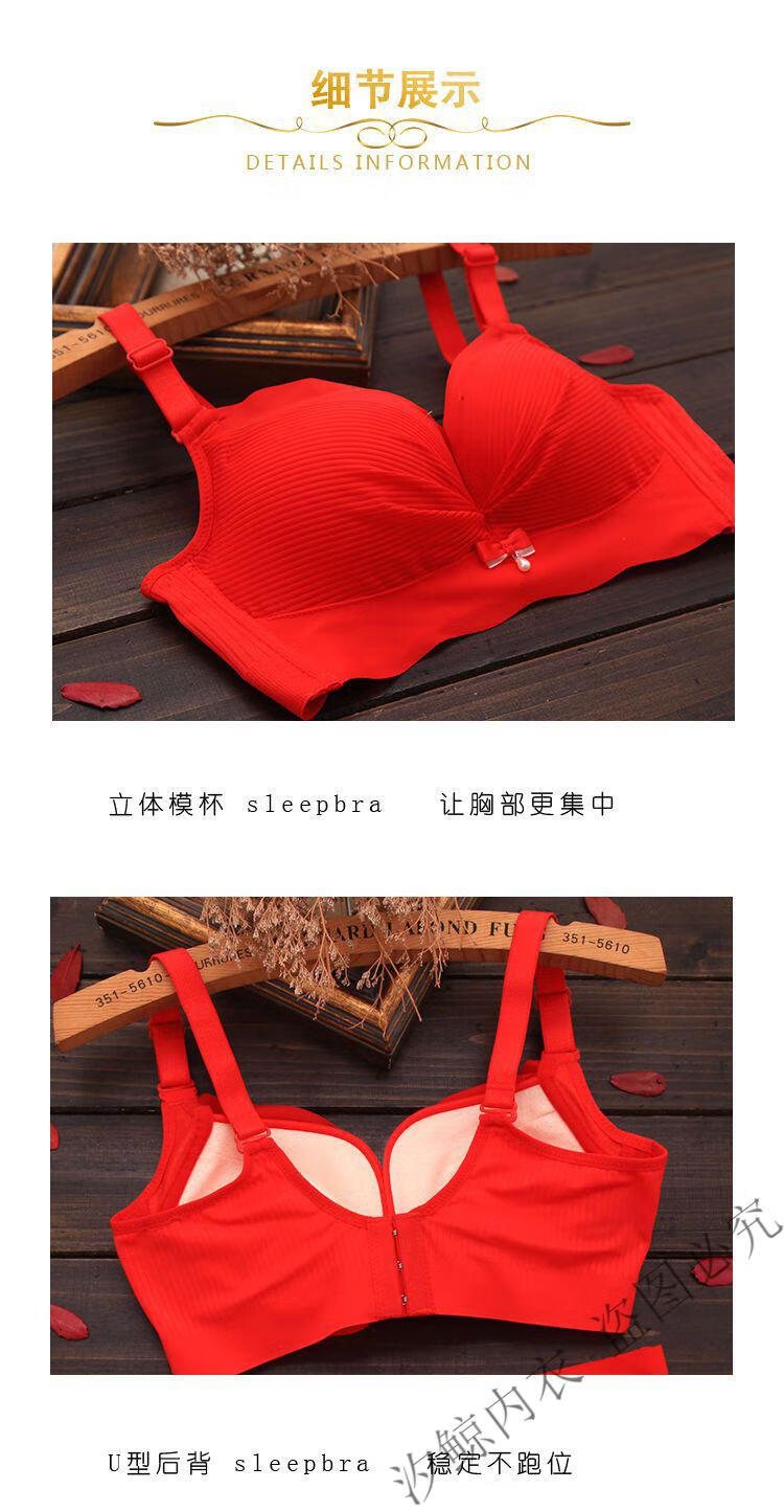 汐鲸成套内衣内裤一套女生胸罩本命年红色内衣套装女结婚新娘无钢圈小