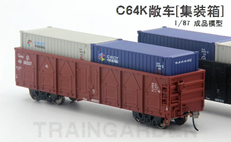 中国铁路火车模型187中国铁路c64k敞车20尺集装箱货运车厢火车花园