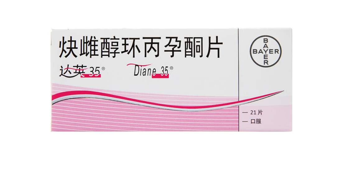 达英35 炔雌醇环丙孕酮片 21片【标准装【图片 价格 品牌 报价】