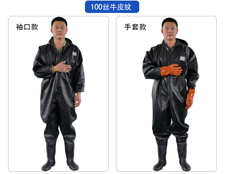 下水裤连体加厚挖藕服捉鱼钓鱼防水鱼裤下水衣雨裤 黄橡胶手套全身 47