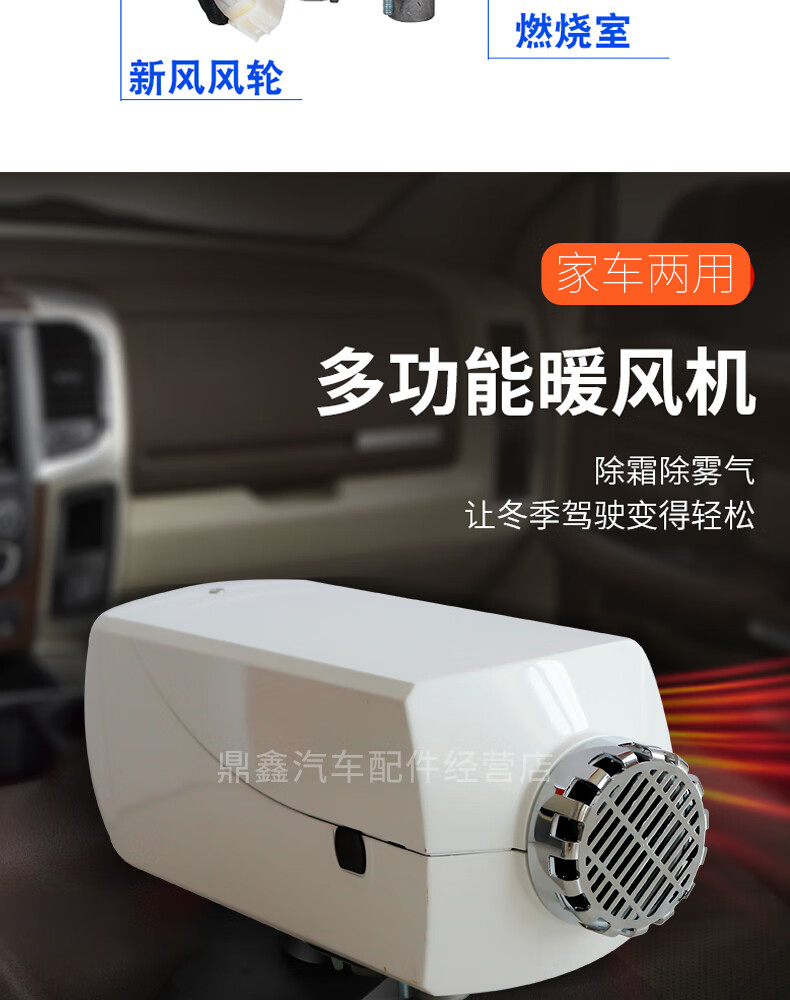 适用于驻车加热器柴暖燃油一体机24v暖风机12v空气货车汽车取暖车载