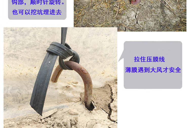 大棚地锚蔬菜大棚温室大棚配件骨架地桩 地钩 地锚 固定压膜绳 螺旋