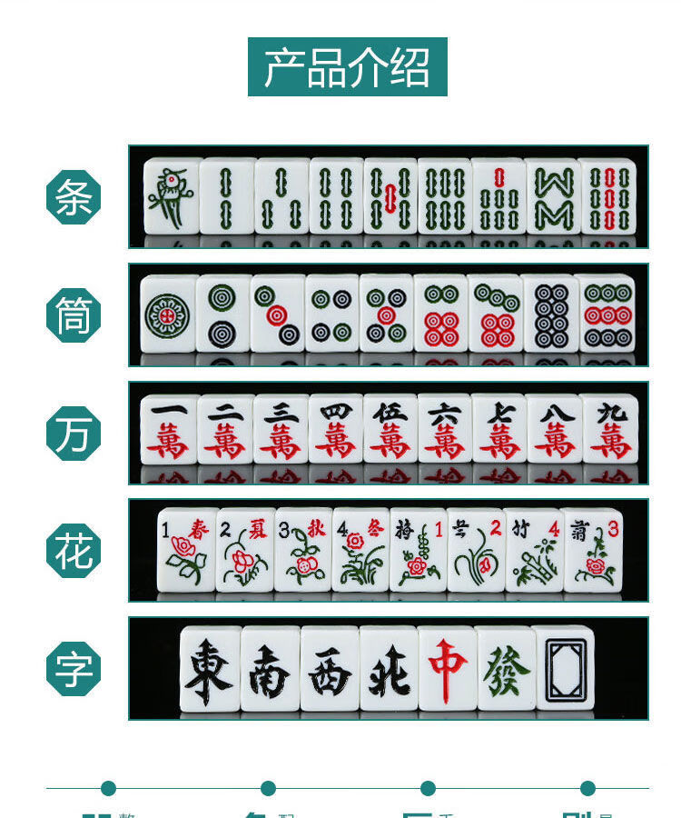 祥欣淇麻将牌家用中号大号手搓麻将广东四川麻将筒子二级处理有瑕108