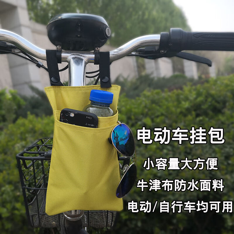 电动车挂包 电动车挂包自行车储物包上管袋电瓶车车前