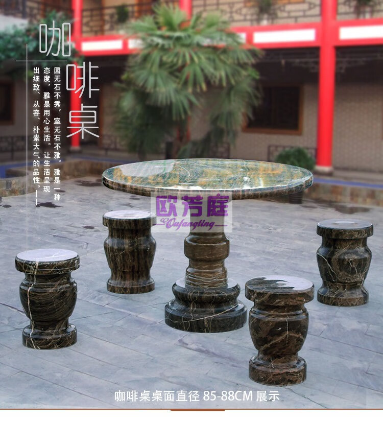 欧芳庭户外露台天台凉亭花园庭院 大理石咖啡石桌圆台石凳石椅圆凳 别墅桌椅 石头桌椅户外公园桌椅公园椅 一桌四凳