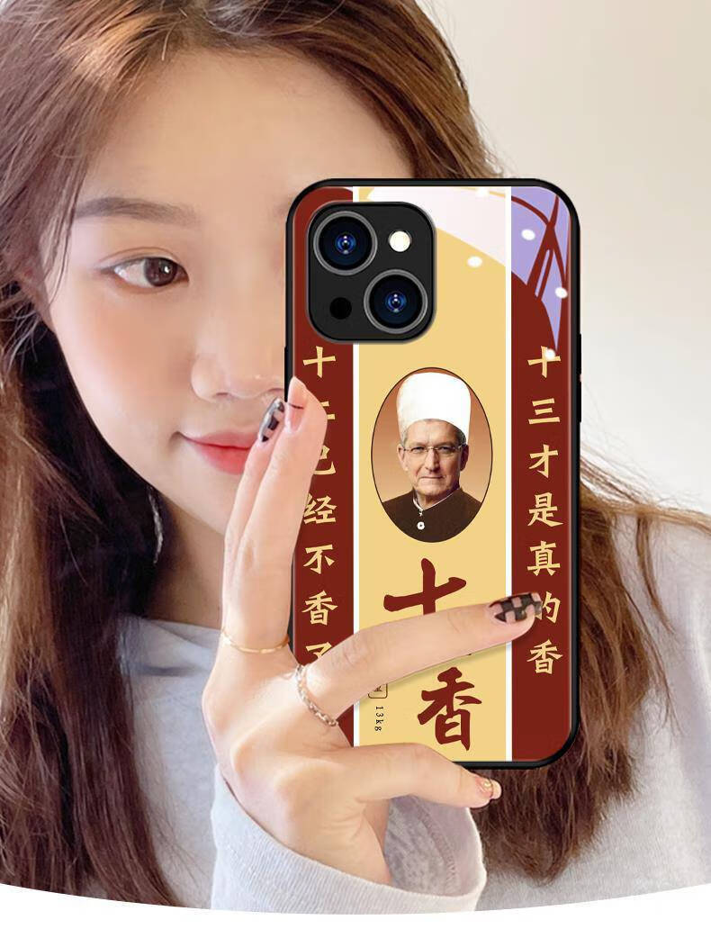 听风dz库克十三香苹果13手机壳新款iphone13promax保护套12网红文字11