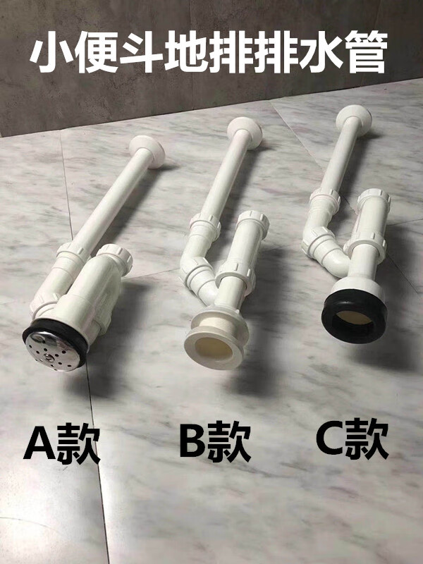 落地式小便斗位移器小便器排水下水立式小便池墙距更改配件调节器