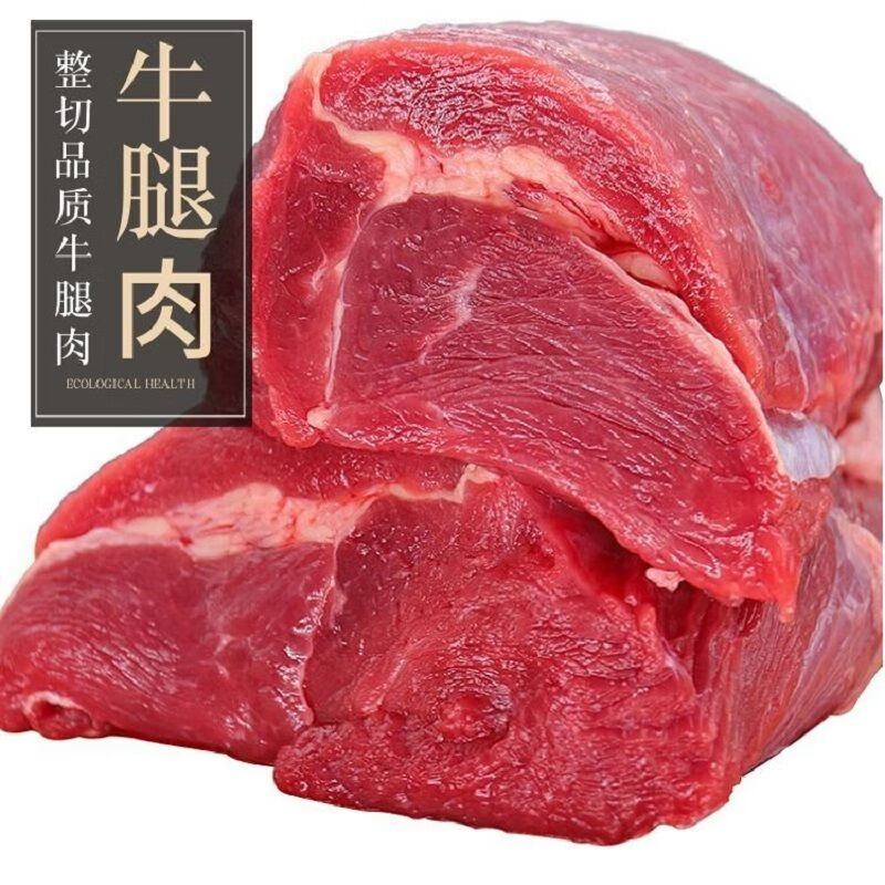 牛前腱牛后腿肉生牛肉4斤鲜冷冻排酸调理58斤炖卤牛腩5斤