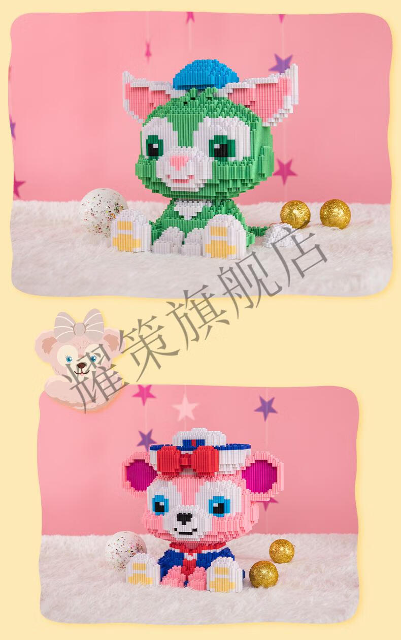 星黛露积木巨大型钻石小颗粒拼装积木玩具女孩迪士尼星黛露立体拼图京