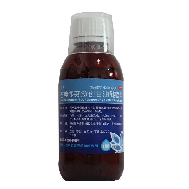 强诺 右美沙芬愈创甘油醚糖浆 180ml 感冒上呼吸道感染 支气管炎引起