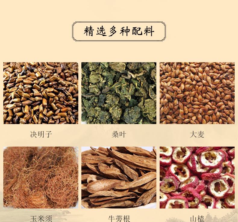 婉明 玉米须桑叶茶 草本配方天然选材 非北京同仁堂 3