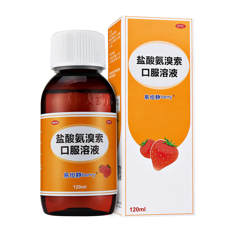 易坦静 盐酸氨溴索口服溶液 3mg*120ml/瓶 聚酯瓶 【10盒】