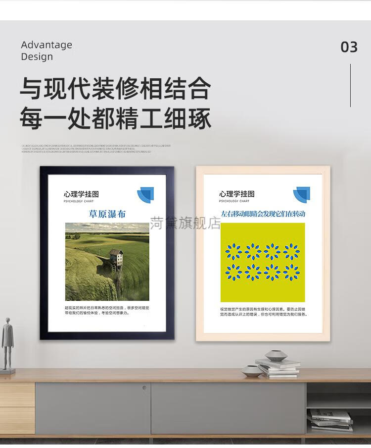 心理咨询室装饰画心理学挂画错觉双关挂图心理咨询室布置视觉装饰画