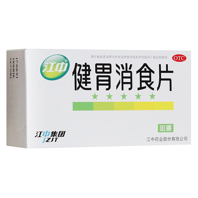 江中 健胃消食片0.8g*32片/盒 厌食促消化不良助消化