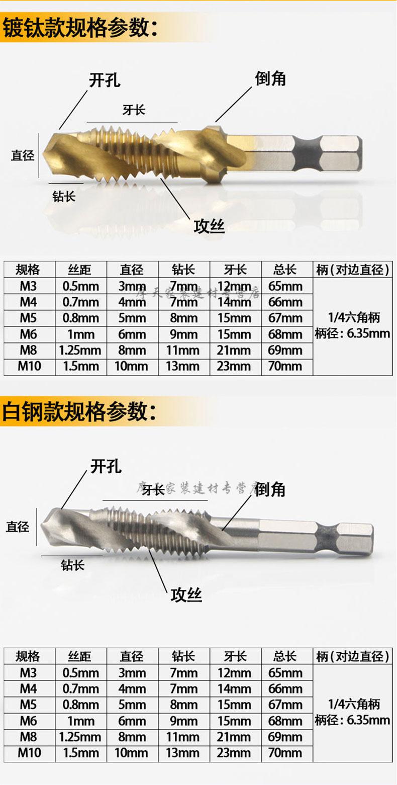 复合丝锥攻丝钻头多功能机用钻攻一体钻孔打孔攻牙挤压丝攻套装 镀钛