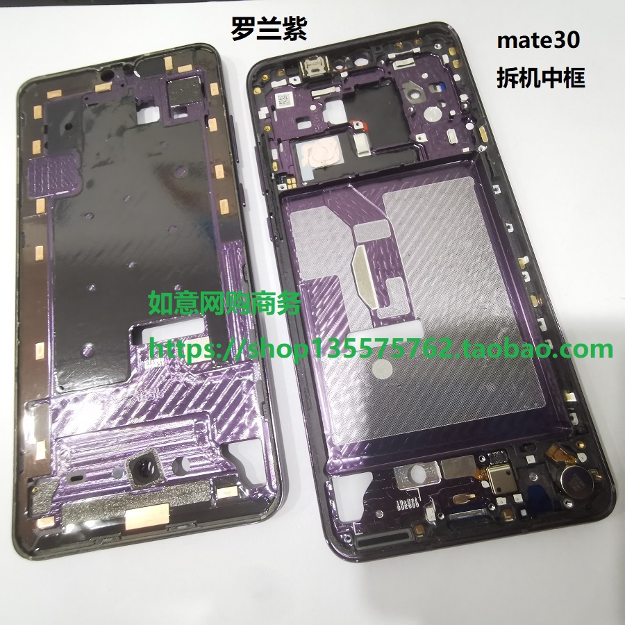 适用华为mate30mate20xmate30pro原拆机手机金属中框前框边框屏幕