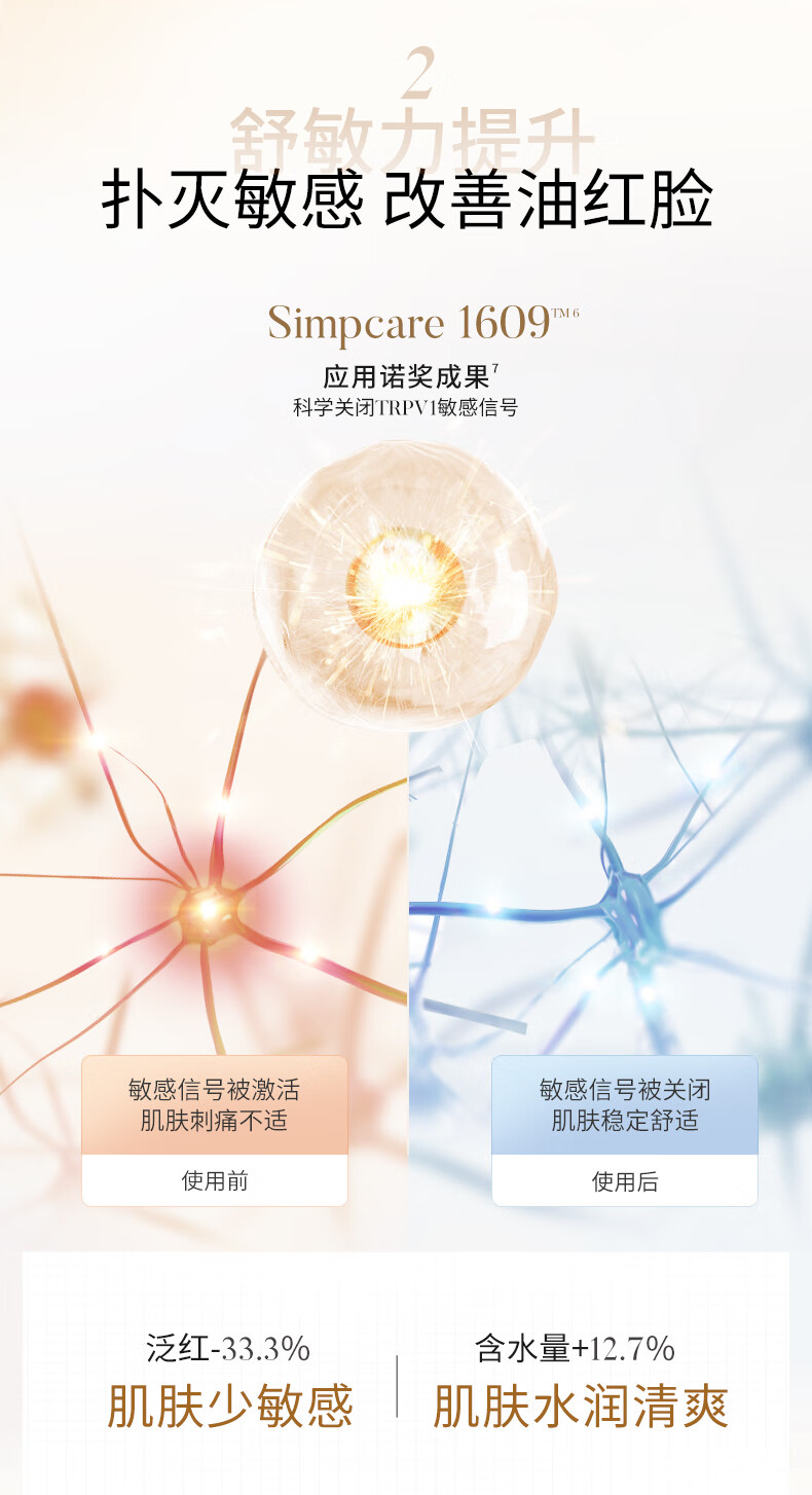 溪木源 层孔菌控油安护舒缓精华水油敏肌专研爽肤水化妆水补水保湿男女 230ml