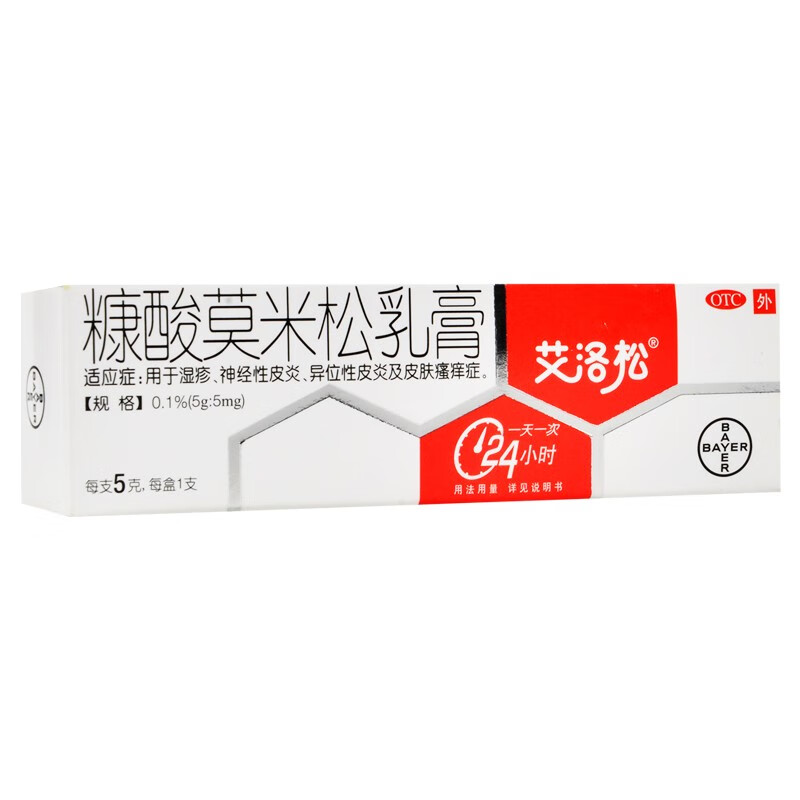 艾洛松 糠酸莫米松乳膏5g 艾洛松软膏康酸莫米松软膏凝胶 治疗湿疹