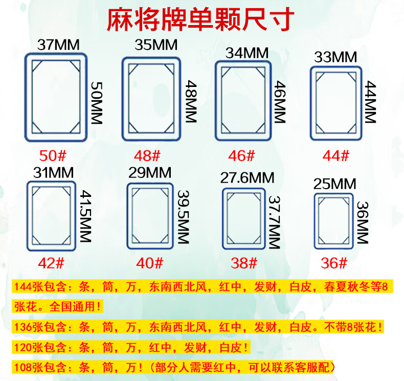 u四口机麻将机专用正磁自动麻将牌中号4042444648mm机麻牌音然蓝色机