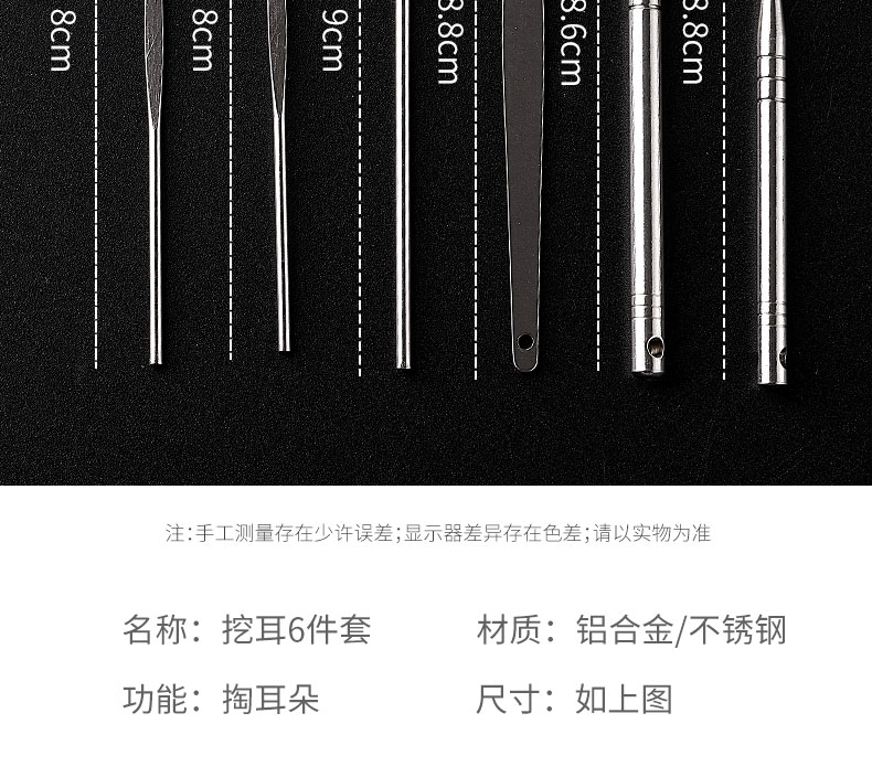 掏耳神器不锈钢掏耳勺弹簧挖耳朵耳扒挖耳勺耳朵清洁器耳挖六件套银色