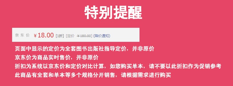 2，兒童國學經典彩圖注音注釋版有聲伴讀 唐詩三百首 三字經 百家姓3-6-12嵗兒童國學早教兒童文學書籍 千字文