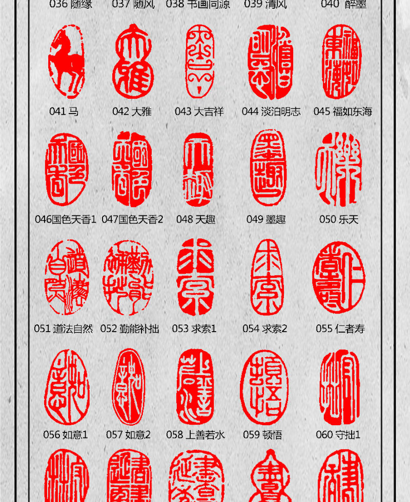 世宜得 闲章成品 书法刻章篆刻毛笔篆刻椭圆随形篆书古风绘画国画章