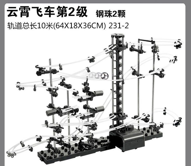 云霄飞车云霄飞车玩具钢珠太空轨道过山车儿童空间积木滚珠拼组装模型