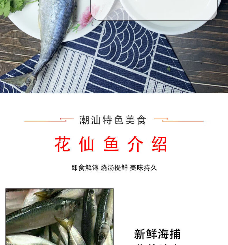 鲜木潮汕鱼饭花仙鱼500克装现蒸海鲜即食深海海鱼二斤老价格鲜木一斤