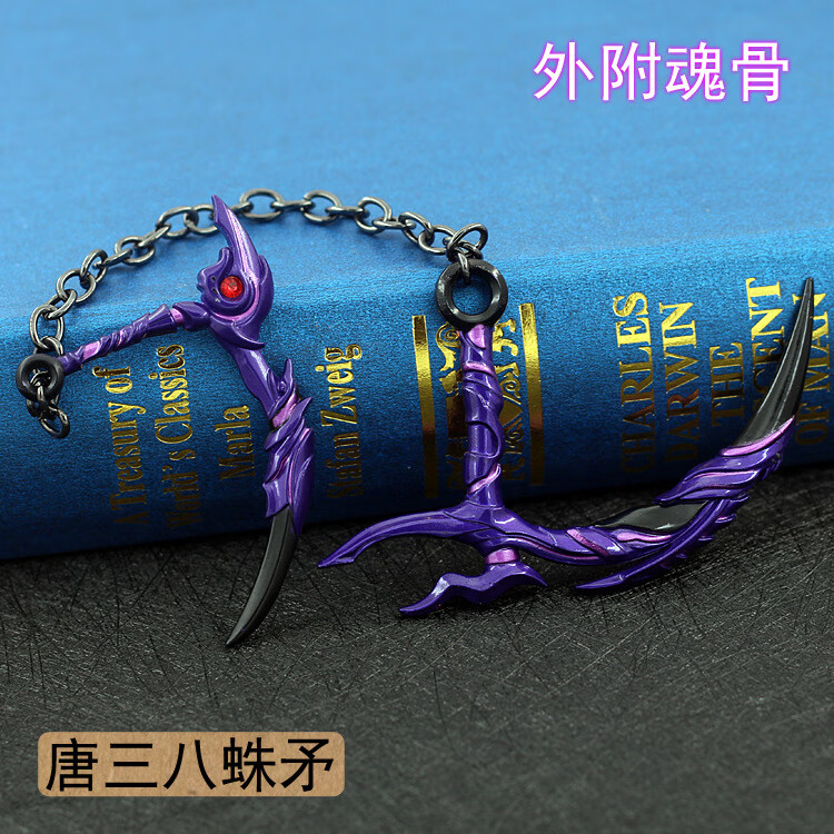 【含剑鞘】唐三修罗血剑-22厘米-特惠版 斗罗大陆【图片 价格 品牌