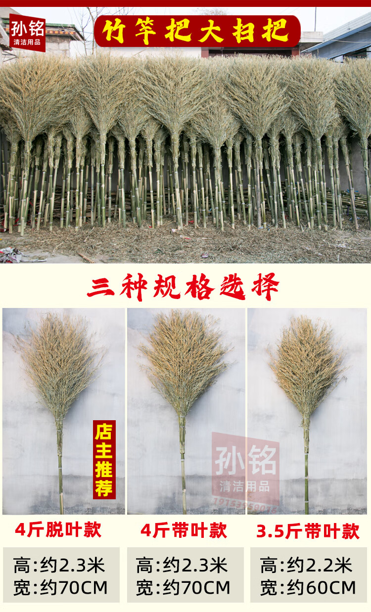 大竹子扫把笤帚家用马路环卫户室外学校庭院子扫把工厂车间专用4号竹