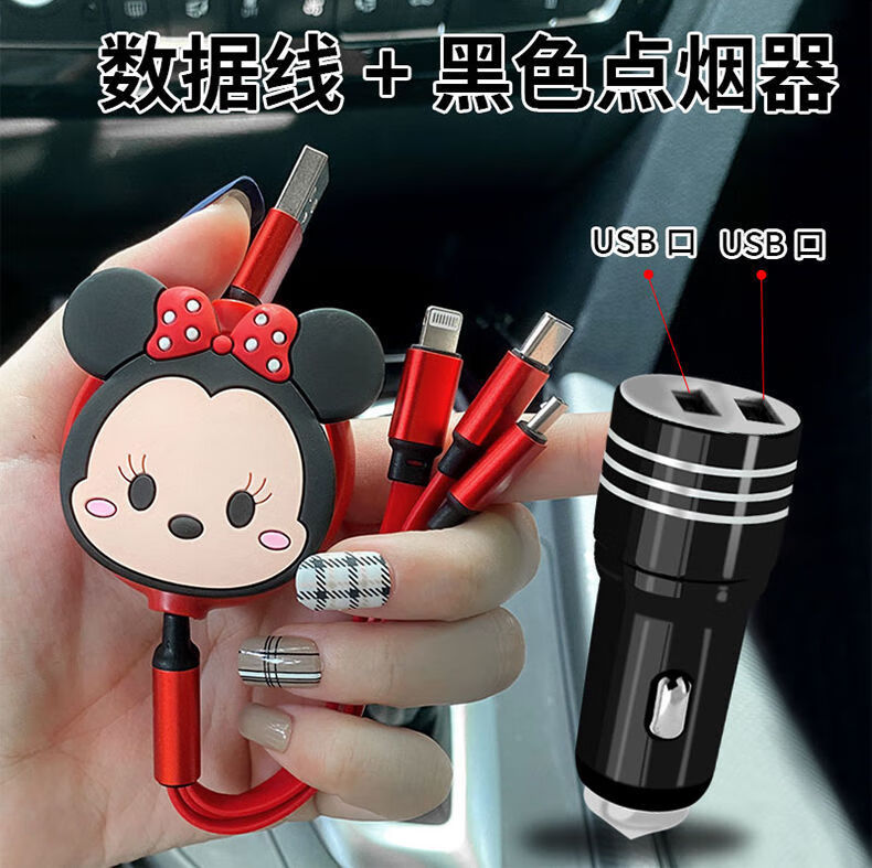 温馨粉 红色点烟器 数据线【图片 价格 品牌 报价-京东