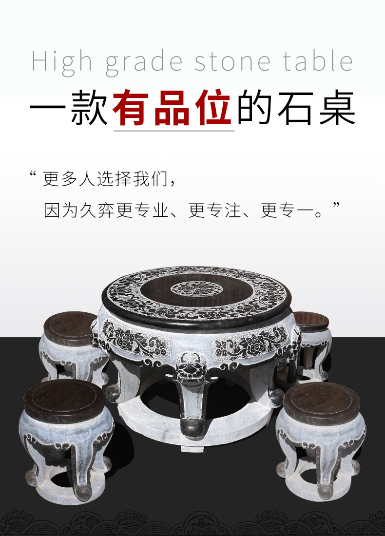 石桌石凳庭院花园仿古户外家用室外旋转精雕天然石头桌子茶台桌椅 诺森博兰 仅剩2套