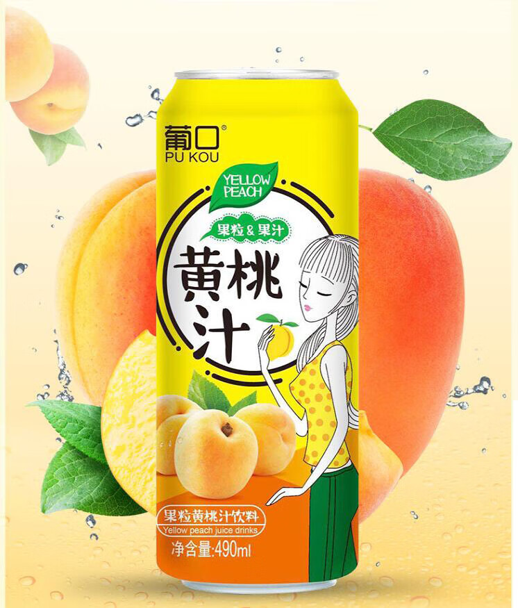 葡口果粒果汁 490ml 果肉饮料大瓶葡萄草莓荔枝黄桃汁整箱新品 桔子汁