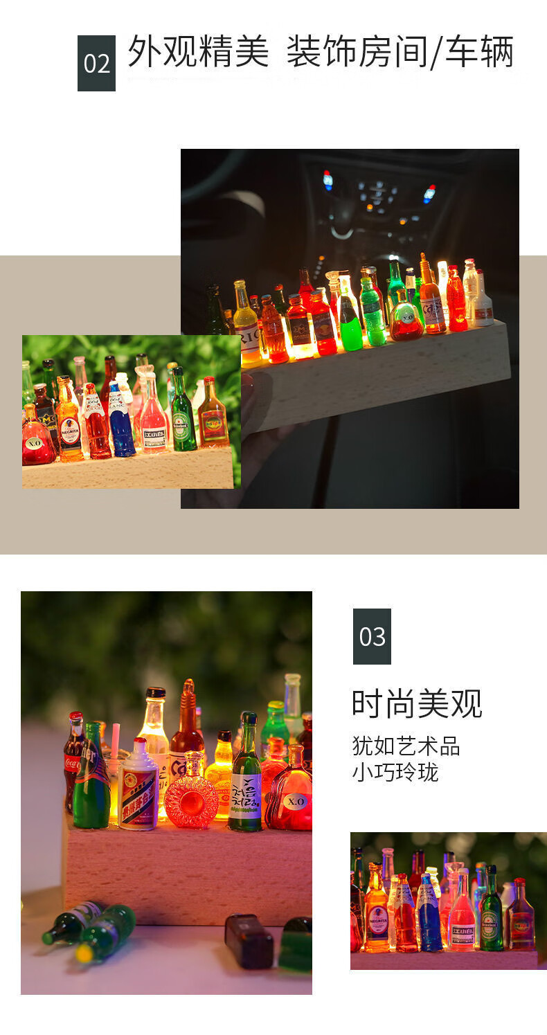 迷你饮料玩具diy仿真迷你小酒瓶小夜灯创意发光小微缩模型滴胶树脂