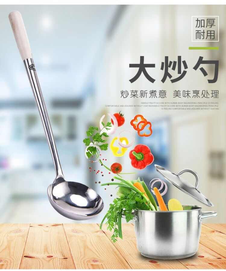 迎新必备不锈钢加厚厨勺食堂长把炒勺家用钢柄木柄炒菜铁勺酒家防烫大