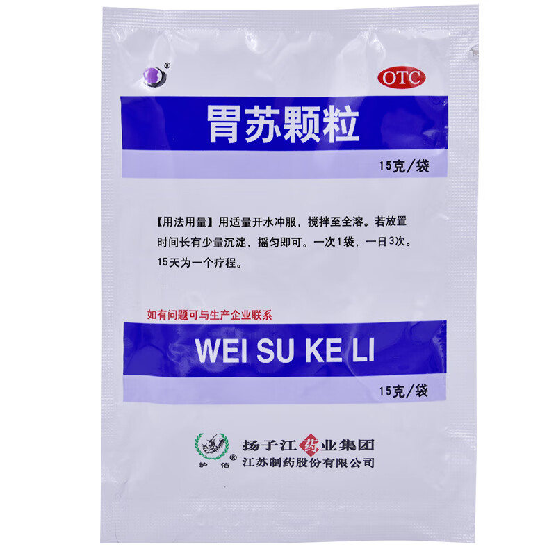 扬子江 胃苏颗粒 15g*9袋 理气消胀 和胃止痛 1盒装【图片 价格 品牌