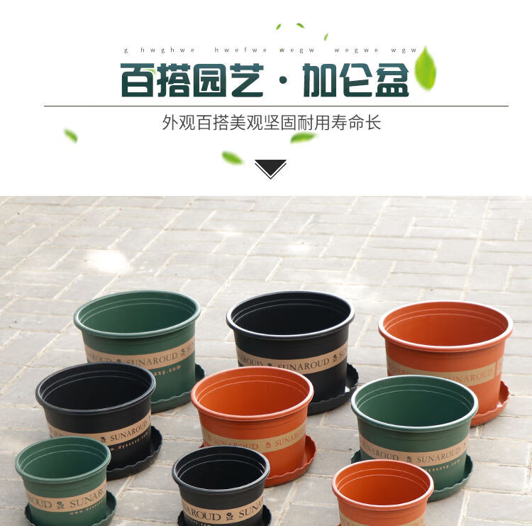 玫瑰绿萝吊兰花盆绿色高款15加仑口径183个装不含托盘买5送1买10送2