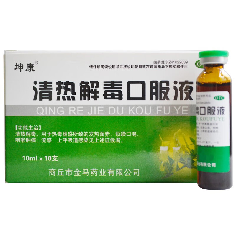 坤康 清热解毒口服液 10ml*10支/盒 10盒装